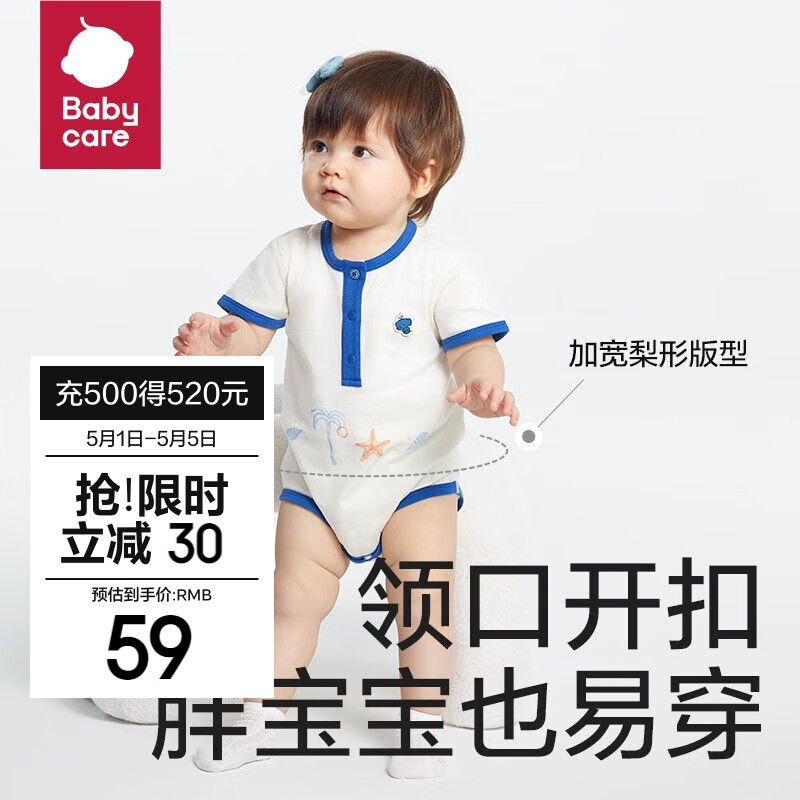 bc babycare婴儿连体衣纯棉三角爬服新生婴幼儿包屁衣宝宝衣服春装 斯托沙滩 100%纯棉亲肤 73cm