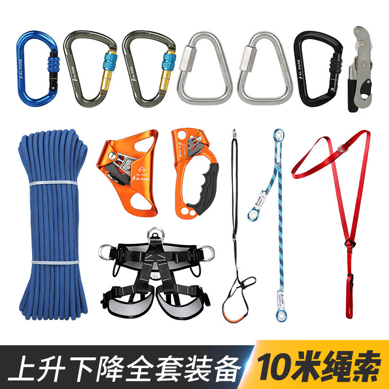 戶外攀巖登山速降繩索攀巖繩攀巖裝備高空安全繩套裝上升下降用品 10米套裝