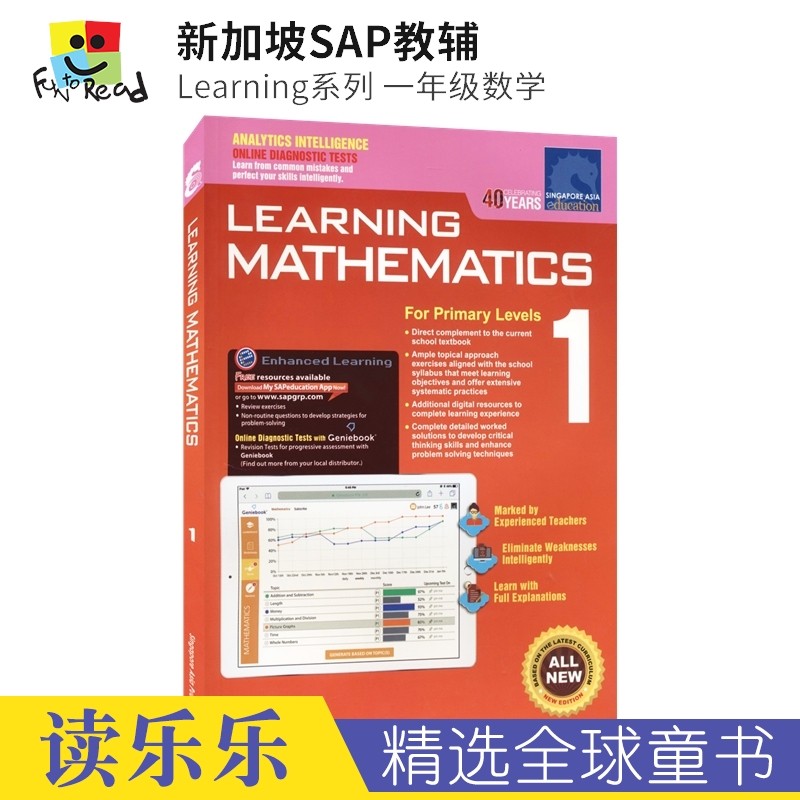 新加坡数学SAP Learning Mathematics 学习系列数学学习 英文原版进口 一年级（在线测评版）