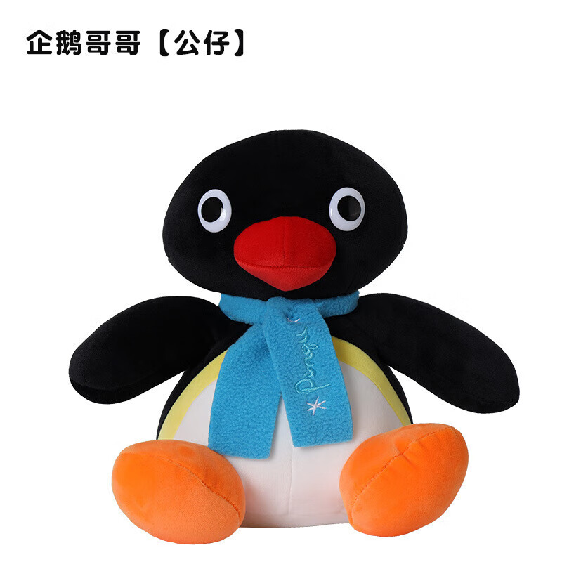 旋瓦辛德pingu企鹅抱枕【i人之家】pingu企鹅家族哥哥毛绒公仔抱枕