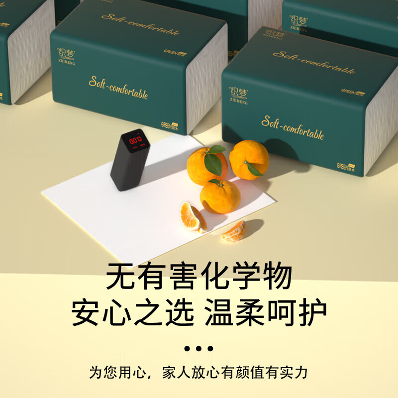 织梦【严选直发】抽纸原生木浆纸巾实惠装餐巾纸家庭装纸抽纸巾卫生纸 30包