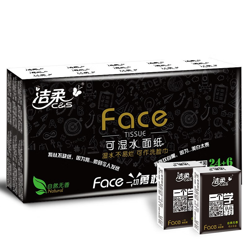 洁柔 黑Face餐巾纸手帕纸(Face超迷你)面巾纸(30包装)