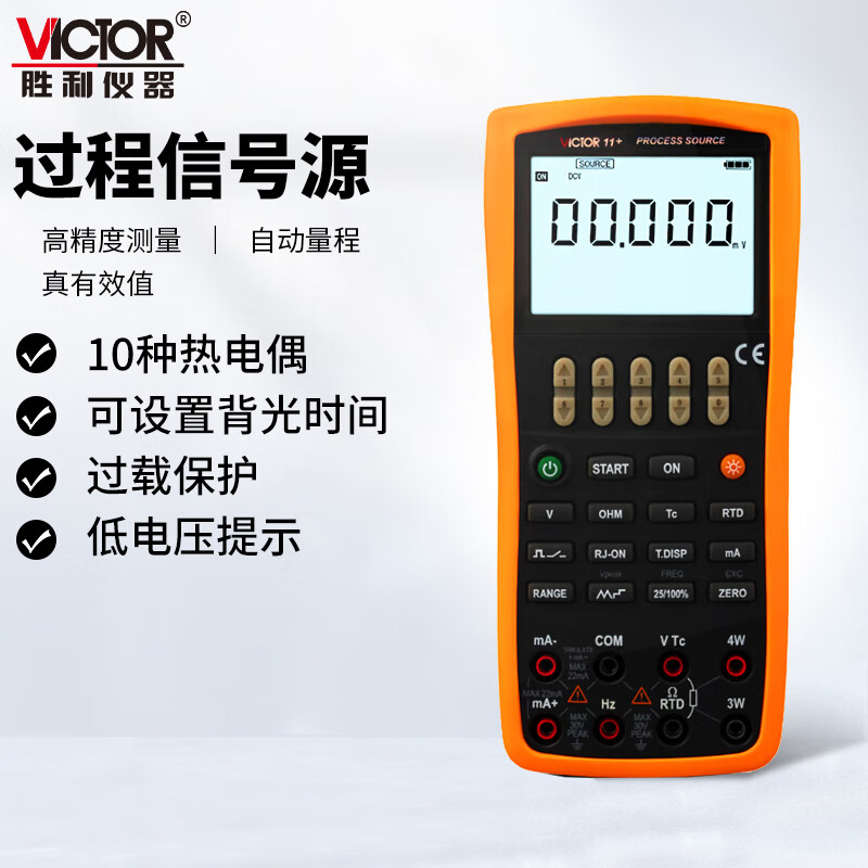 胜利仪器（VICTOR）过程仪表 校验仪 电压电流信号过程仪表 校验仪 VC11+