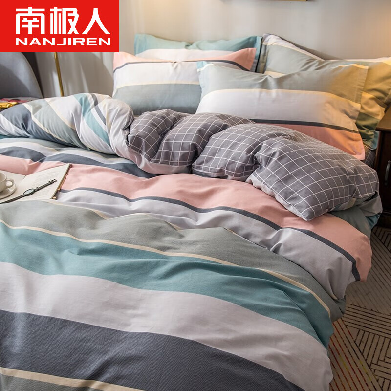 南极人全棉被套单件 纯棉单人学生宿舍床上用品全棉被罩 150*200cm
