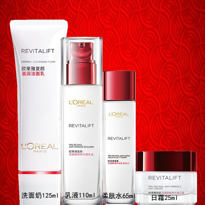 欧莱雅护肤品套装化妆品礼盒女士复颜抗皱紧致水乳视黄醇洗面奶爽肤水