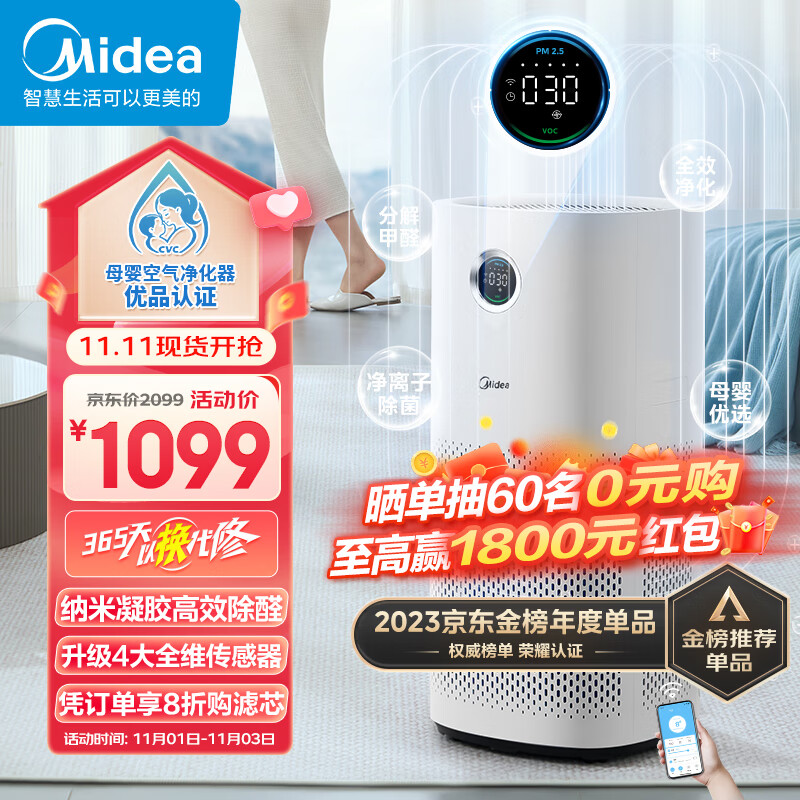 美的（Midea）【星澈空气护理机】空气净化器除甲醛空气净化器除烟味异味除菌六重净化家用新风机KJ600G-RX600属于什么档次？