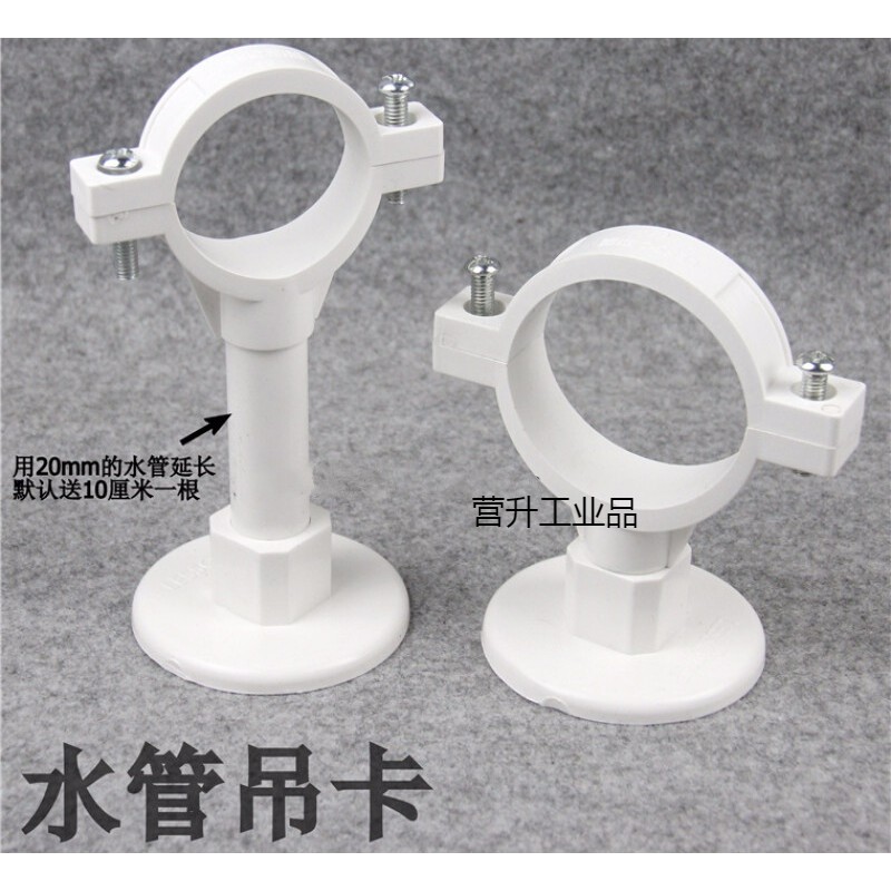 pvc水管吊卡 排水管延长管卡 塑料给水管抱箍管箍 长脚管卡固定夹 50