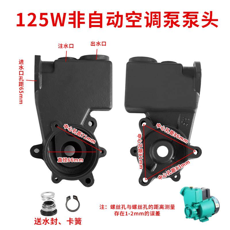 筠芸筌水泵配件全自动家用增压自吸泵泵头外壳128w250w铸铁泵体550w