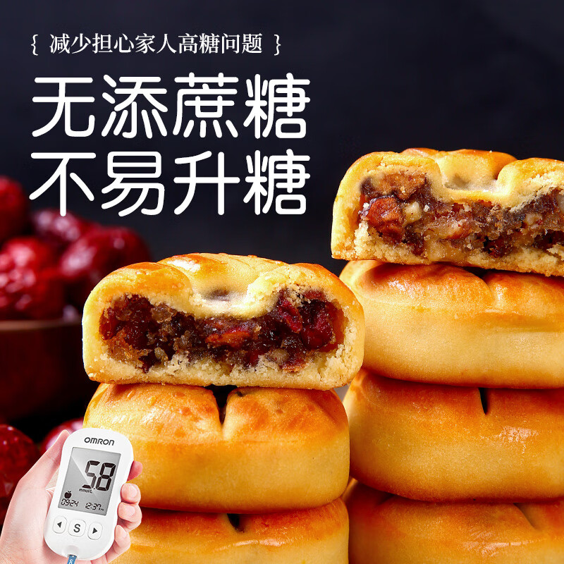 梦唤无蔗糖添加休闲零食红枣山药核桃饼粗粮糕点饼干饱腹解馋早餐代餐 红枣核桃饼4盒