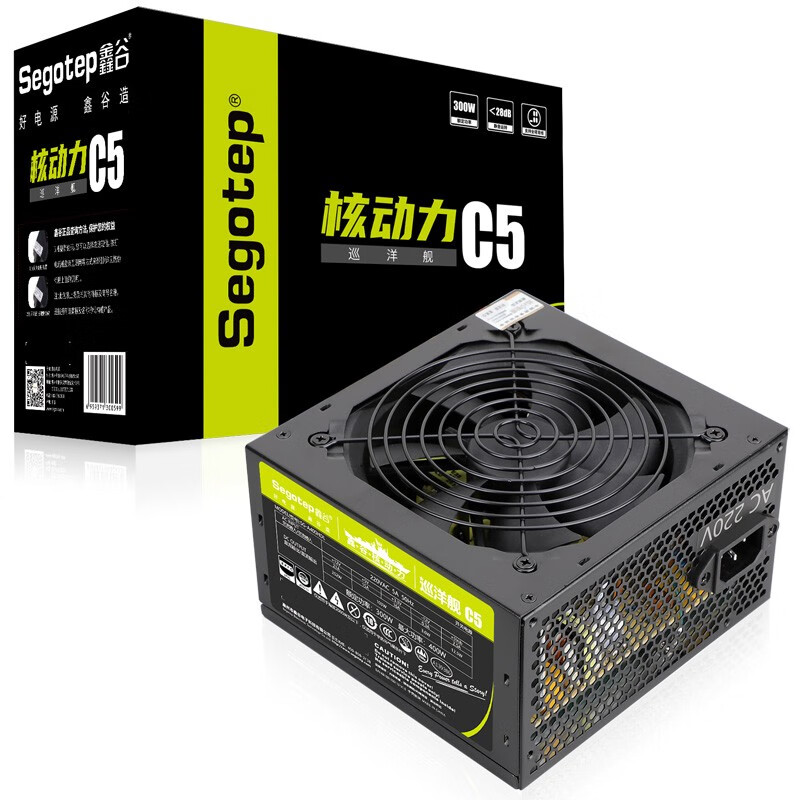 鑫谷（Segotep）额定300W 核动力-巡洋舰C5电源（被动式PFC/宽幅/背线/温控风扇/3年质保/电脑台式机电源）
