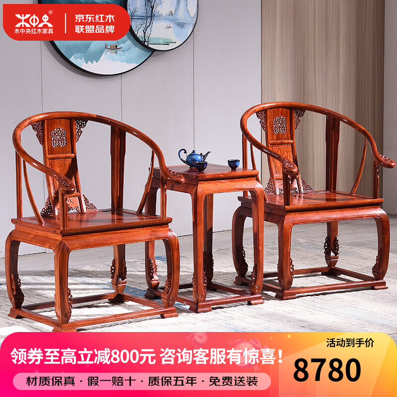 木中央红木家具缅甸花梨皇宫椅三件套，适合客厅茶室吗？插图