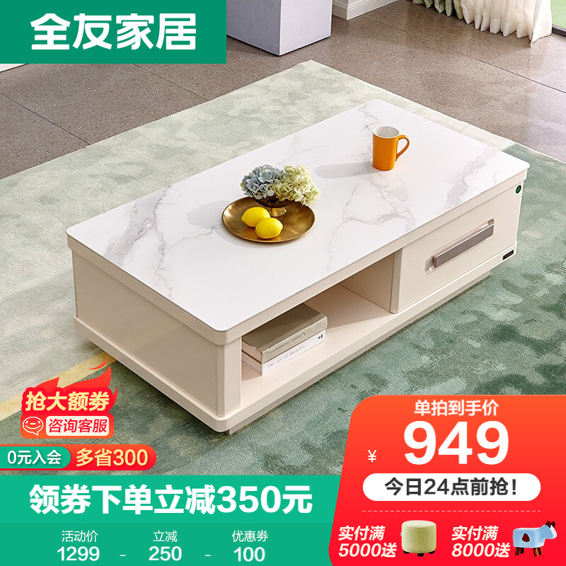 买家释疑【全友（QUANU）茶几电视柜】功能评测结果，看看买家怎么评价的