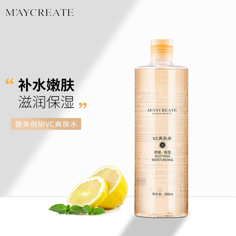 健美创研化妆品保湿vc爽肤水ml化妆水薏仁水滋润干燥肌肤毛孔粗大粗糙