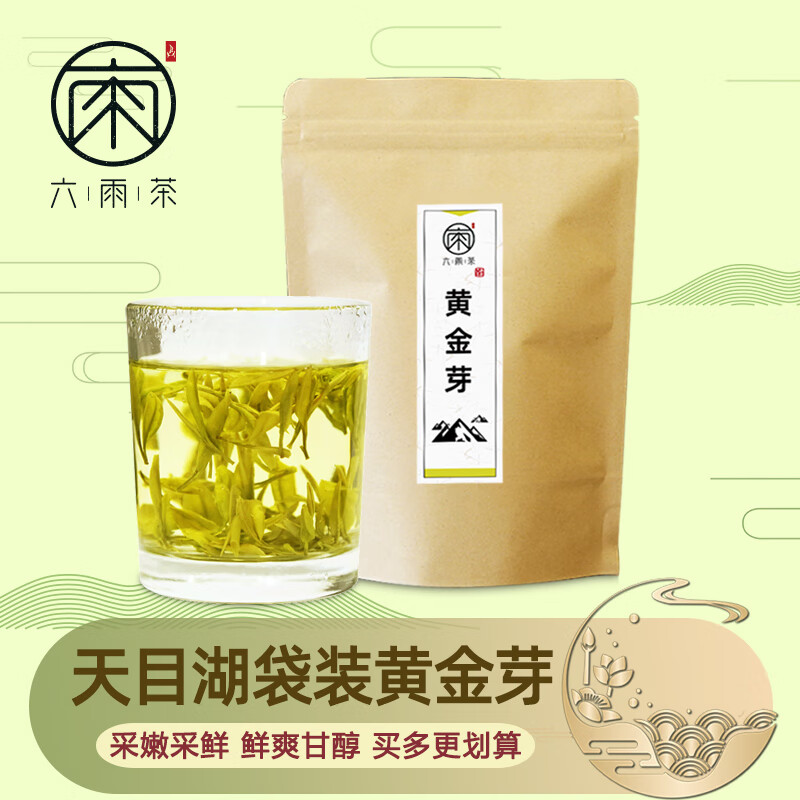 君闵绿茶2024新茶天目湖黄金芽袋装茶叶溧阳特产明前黄金白茶80g