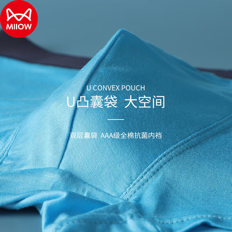 猫人（MiiOW）莫代尔32支男士内裤棉感透气平角裤衩3条装 黑色+浅灰+宝蓝【3条装】 XL【100-120斤】