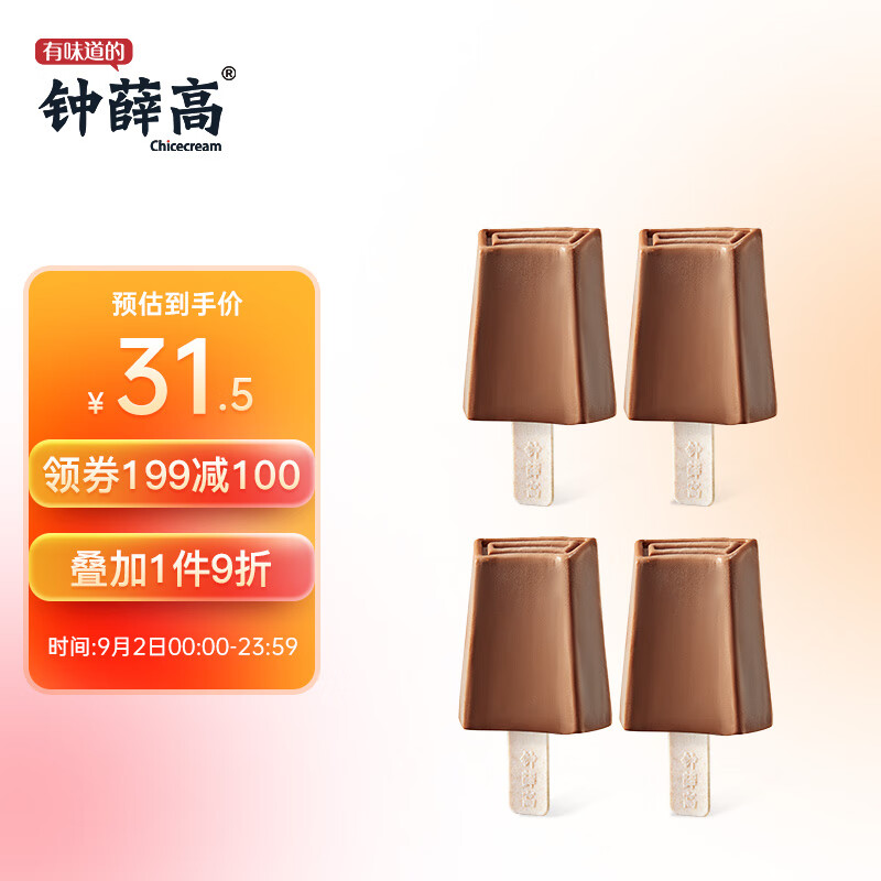 钟薛高（Chicecream）丝绒可可雪糕 巧克力口味 78g*4支 生鲜冷饮怎么样,好用不?