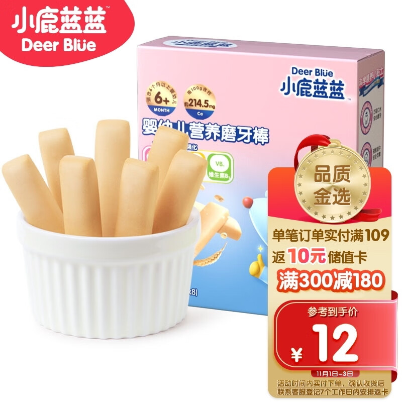 小鹿蓝蓝婴幼儿磨牙棒原味64g宝宝零食 营养辅食 磨牙棒（6+~36个月适用）怎么样,好用不?