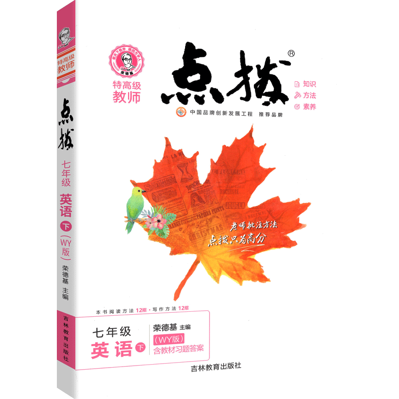 教材推荐:外研版WY初中初一7年级下册教材全解同步训练价格历史与评测