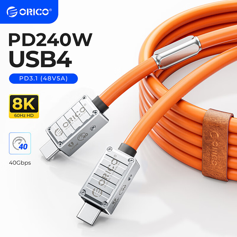 奥睿科（ORICO）兼容雷电4数据线USB4全功能Type-C充电PD240W快充8K投屏40Gbps适用苹果15华为mate60B1橙1.5m