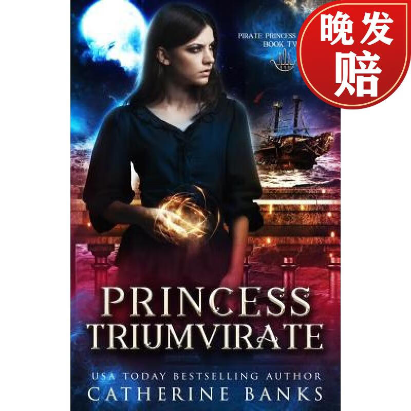 【4周达】princess triumvirate