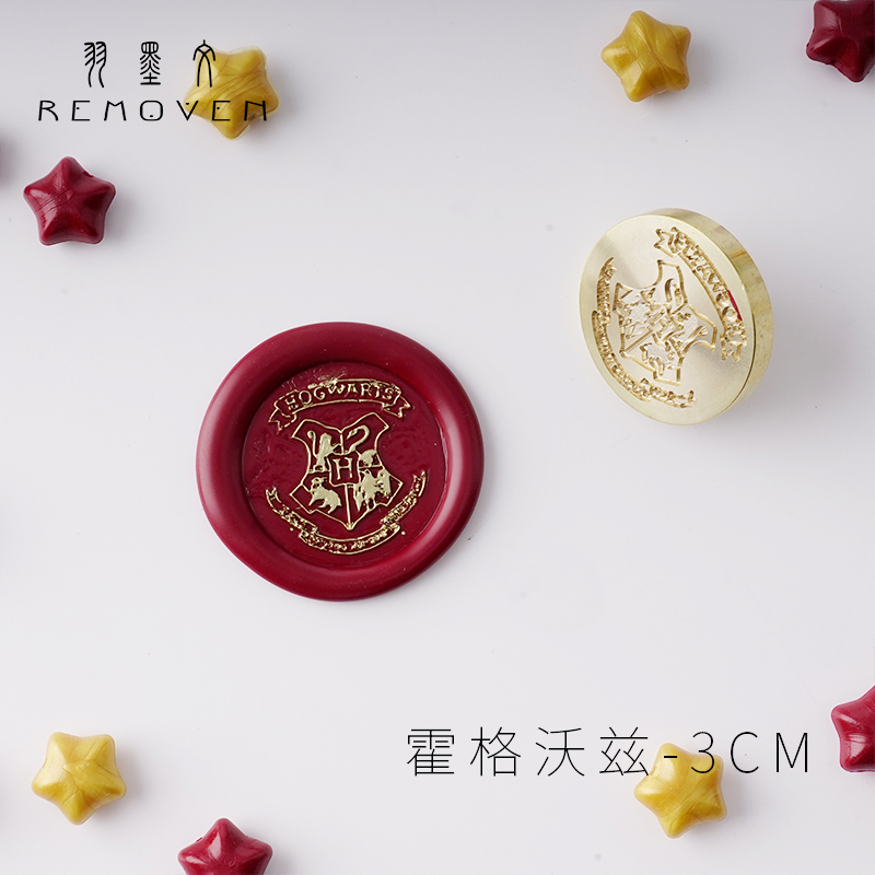火漆印章哈利波特 羽墨文火漆印章封口蜡信封礼物手账邀请函祝福语