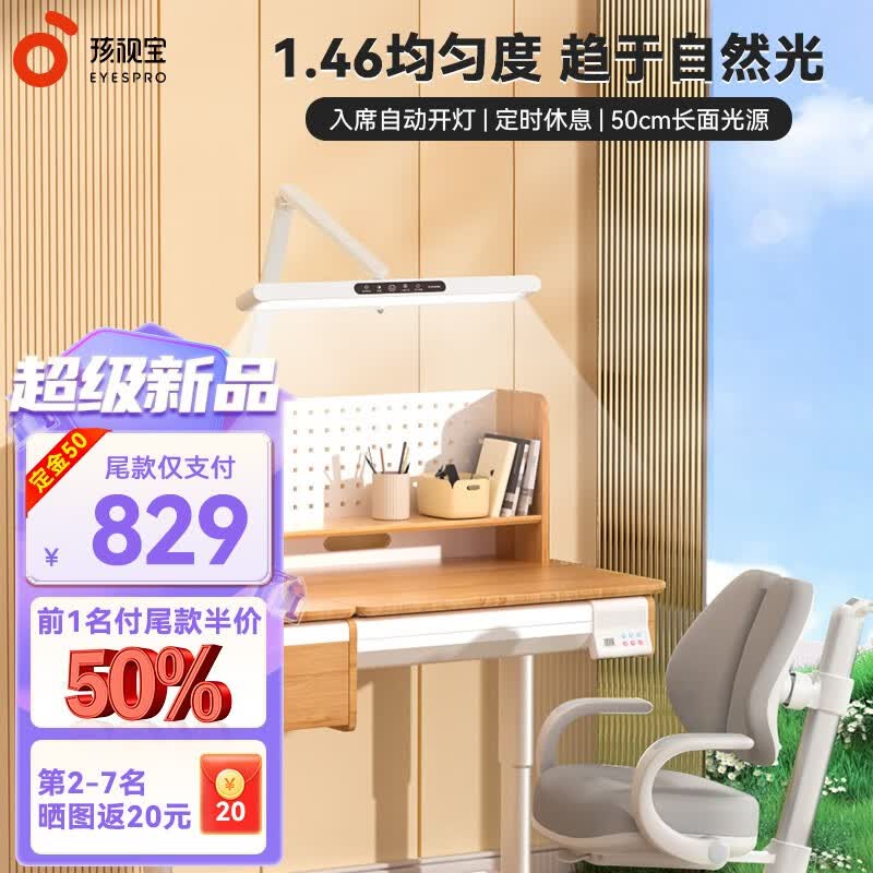 孩视宝全光谱灯珠AA级护眼夹灯学生学习专用护眼灯学生儿童专用书桌夹灯 TH30专业夹灯 插电属于什么档次？