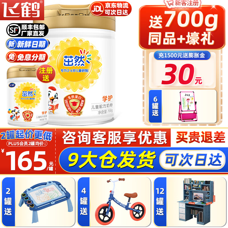 什么软件能查婴幼儿奶粉最低价|婴幼儿奶粉价格比较