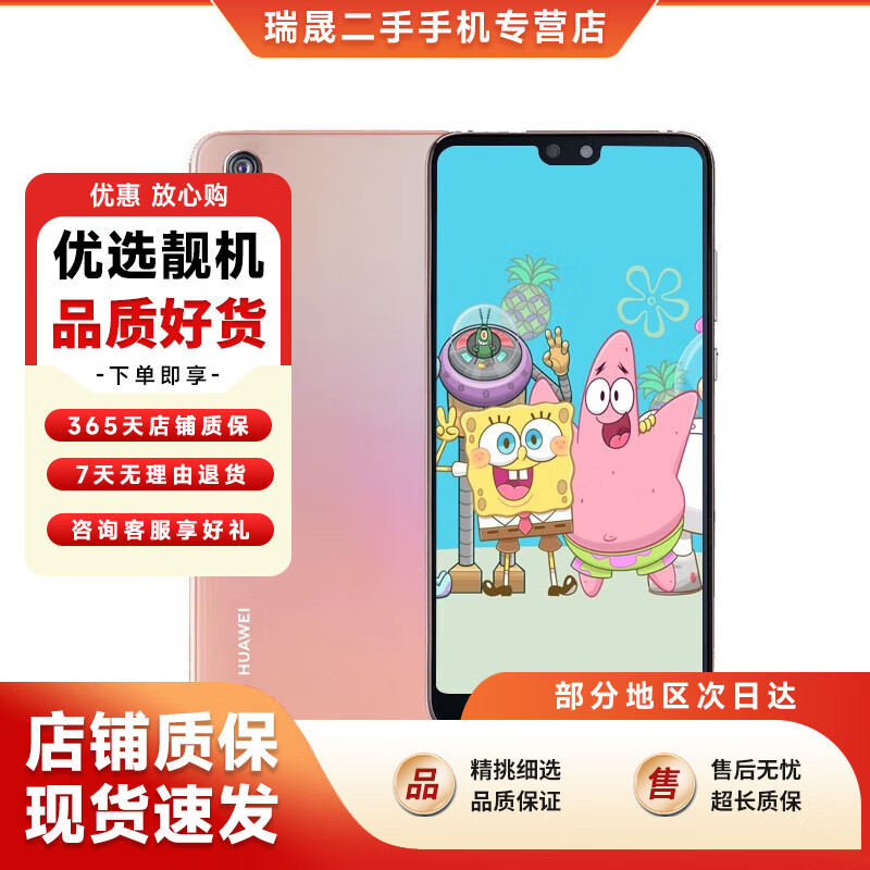 huawei 华为p20/p20 pro 二手手机 安卓手机 4g全网通双卡双待 华为