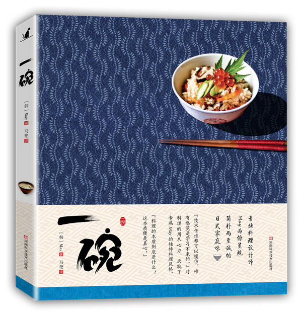 一碗