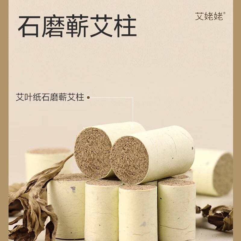 艾姥姥艾柱5CM加大加粗石磨雷火灸纯手工野生陈蕲艾纯艾草艾灸条柱家用 5CM加大加粗雷火灸艾柱 6粒/盒*10盒