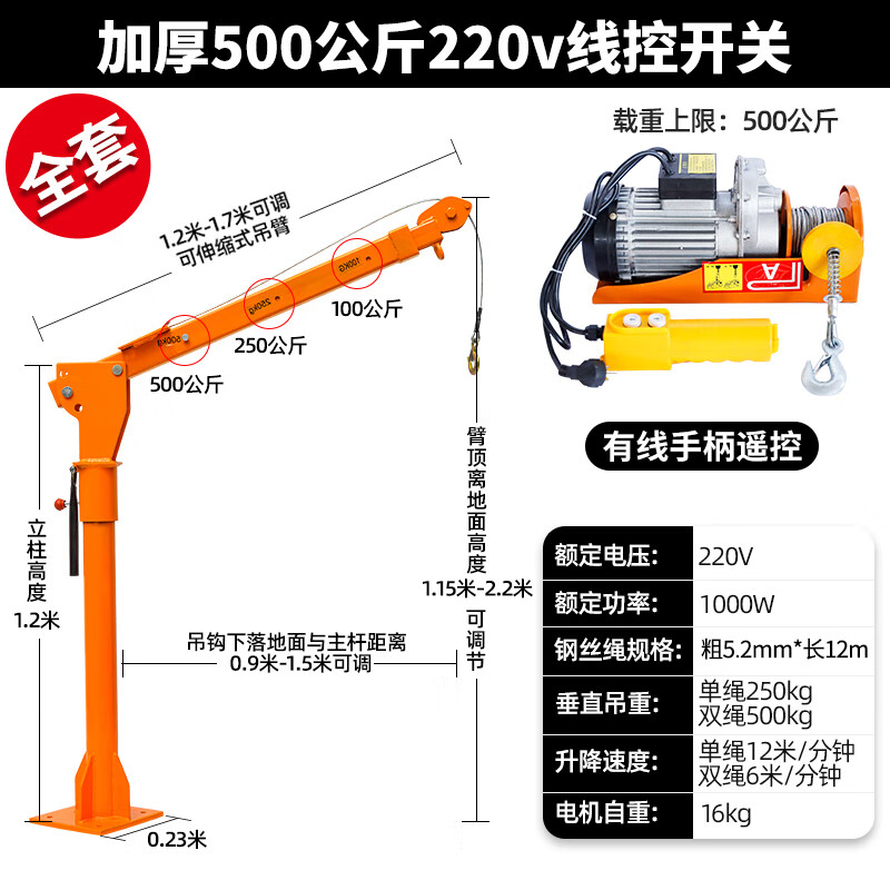 勋诚车载吊机电瓶随车吊车用起吊机小型悬臂吊家用220v电动葫芦