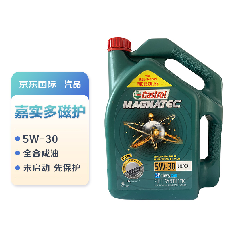 嘉实多(castrol)磁护全合成机油magnatec 5w-30 sn/c3 4l/桶 韩国进口