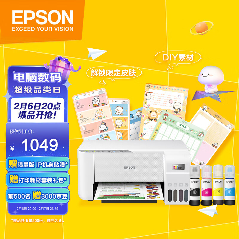 爱普生(EPSON) 墨仓式 L3251 微信打印/无线连接 家庭教育好帮手 （打印、复印、扫描）新旧包装随机发货