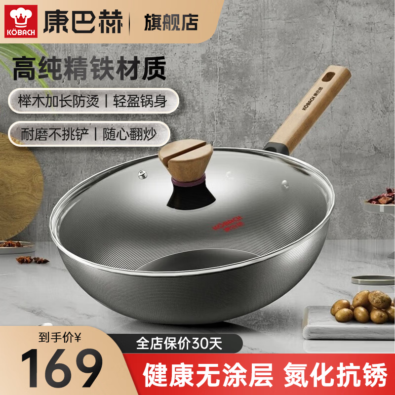 康巴赫铁锅炒菜锅无涂层氮化精铁炒锅家用平底炒勺电磁炉燃气灶通用 32cm