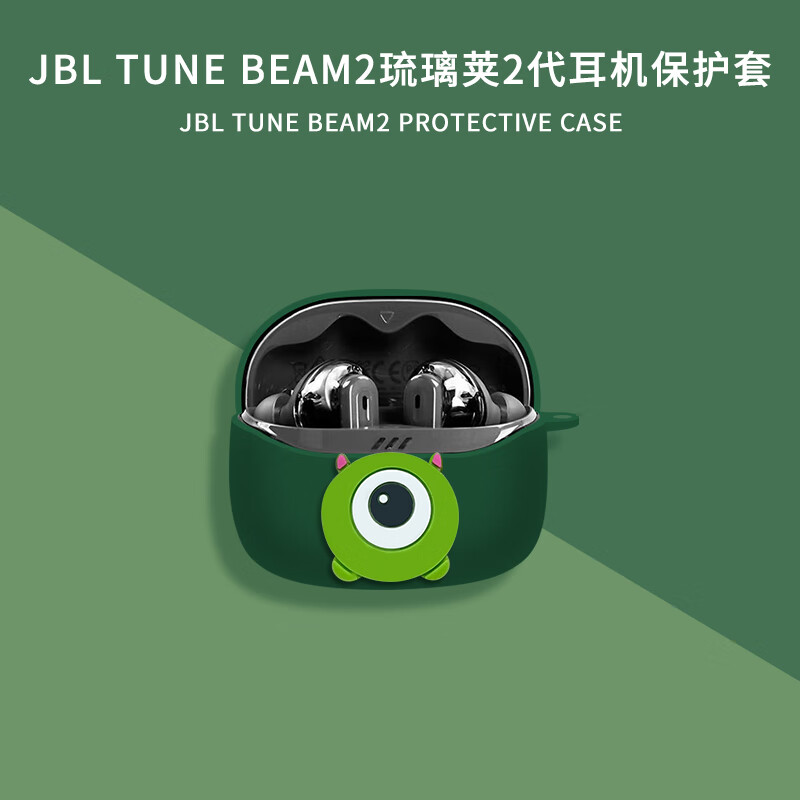 广齐信适用JBL TUNE BEAM2琉璃荚保护套一体式jbl tune beam2琉璃荚无线蓝牙耳机壳jbltunebeam琉璃荚盒 墨绿三眼仔【赠防丢扣】 JBL TUNE BEAM2琉璃荚