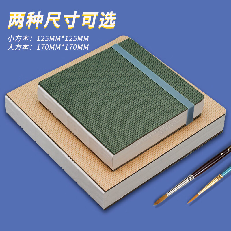 本语时光棉浆水彩本便携口袋速写本300克仿皮硬面中粗纹方形写生绘画本水粉丙烯马克笔画画涂鸦本 松石绿两本套装(大方本+口袋方本)