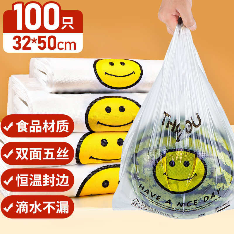 优奥 塑料袋【32*50cm】背心袋100只购物袋方便袋马甲袋食品袋打包袋