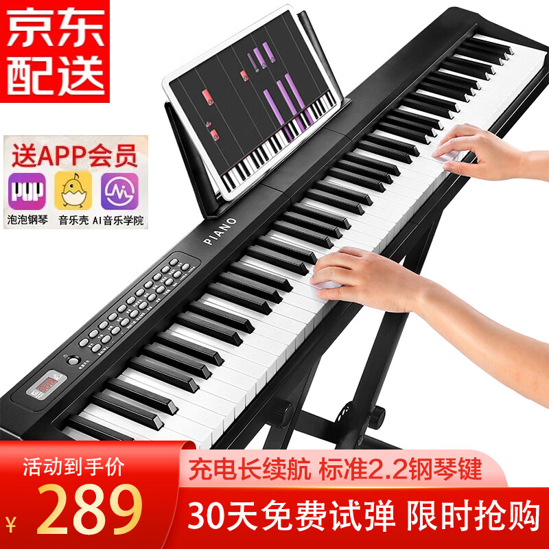 八度宝贝电钢琴88键便携式电子钢琴 初学推荐款 新手入门智能数码钢琴 初学充电款-黑属于什么档次？