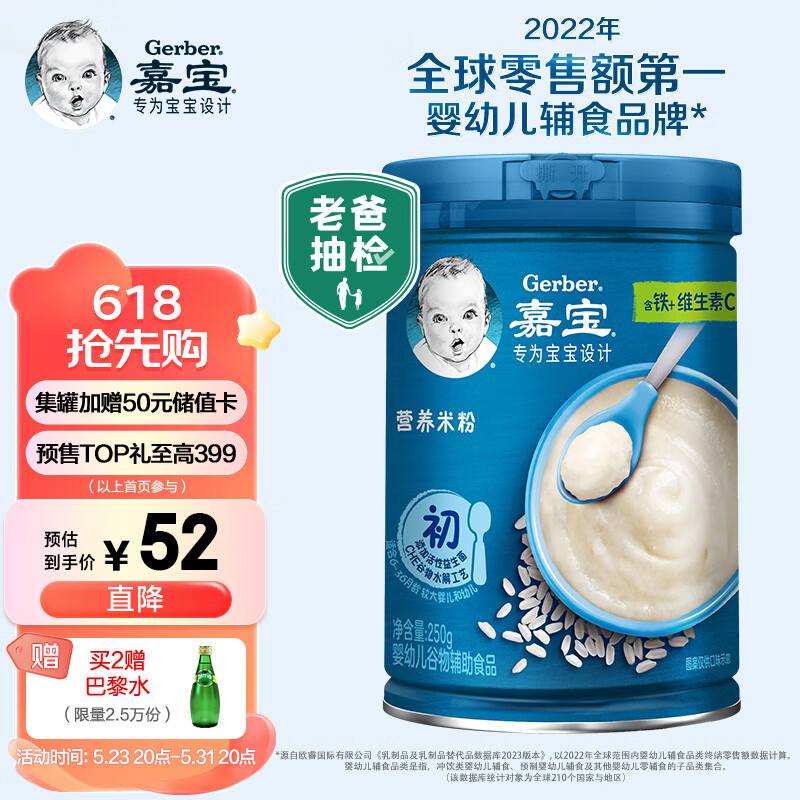 嘉宝（GERBER）高铁好吸收原味营养米粉250g含DHA和活性益生菌