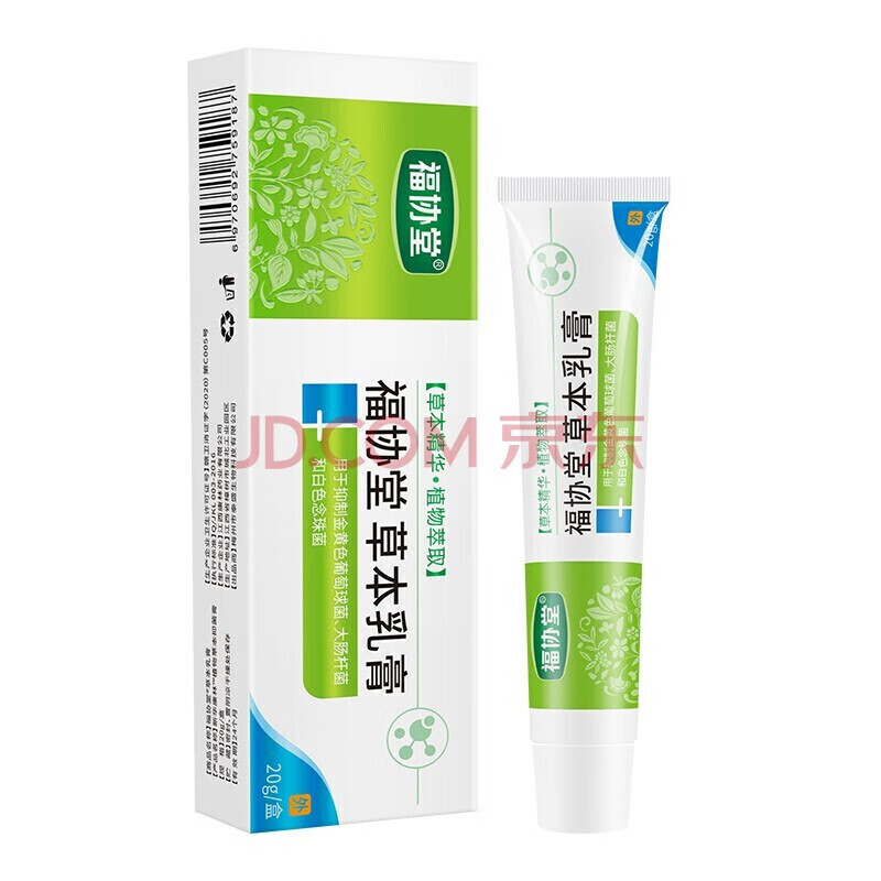 福协堂草本乳膏 2盒装