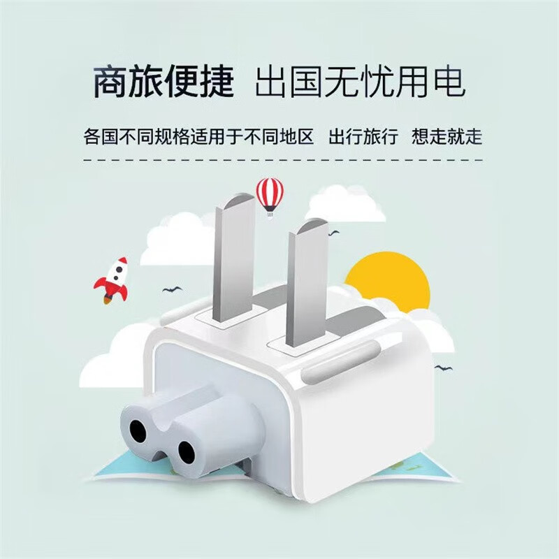 适用于苹果ipad/mac充电器转换头插头转接头12w笔记本电脑macbook电源