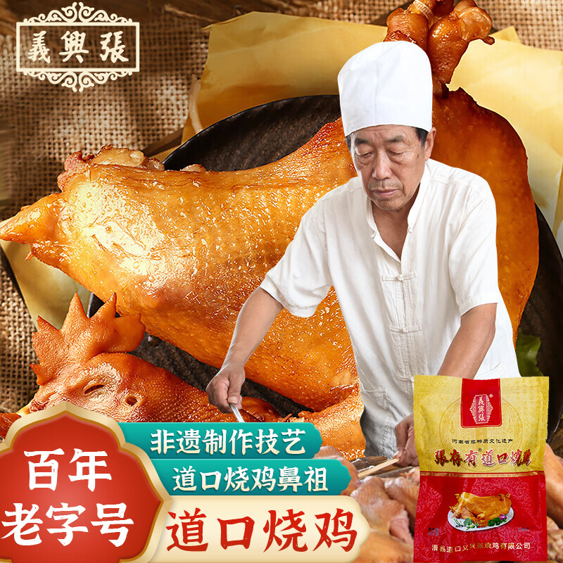 查熟食腊味历史价格|熟食腊味价格走势