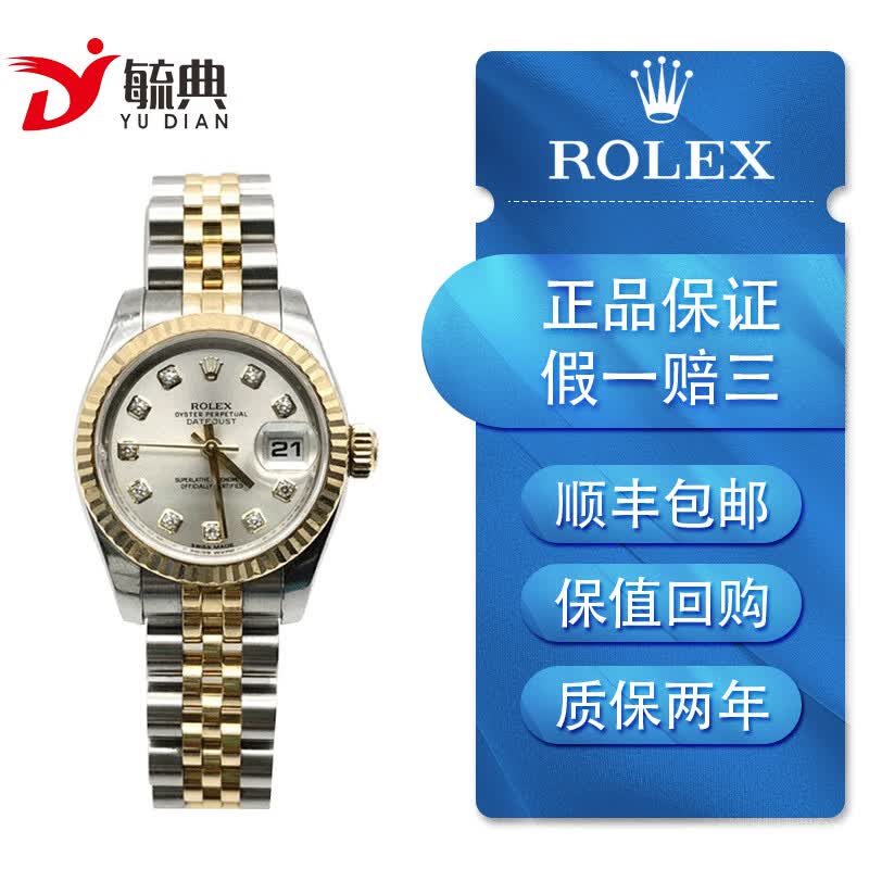 【二手95新】劳力士rolex女装日志系列179173银色自动机械女士腕表