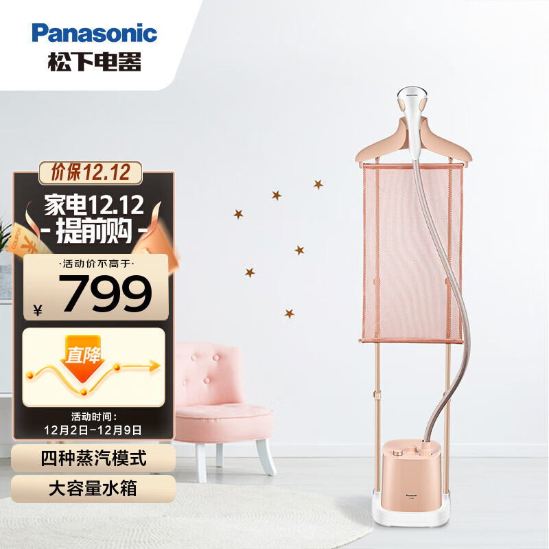 松下（Panasonic）挂烫机家用 手持电熨斗 4种蒸汽模式 2档蒸汽量调节 NI-GWE080-PJ