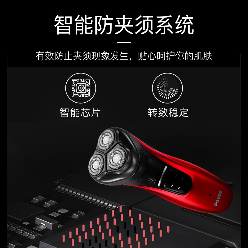 奔腾(POVOS)电动剃须刀 三刀头剃胡刀胡须刀刮胡刀（带鬓角刀）刀头水洗剃须刀PW930
