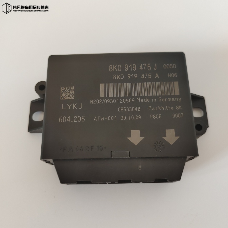 适用于奥迪Q5A4LQ7A6L倒车雷达电脑模块电眼控制器倒车影像电脑板 8K0 919 475J/AA