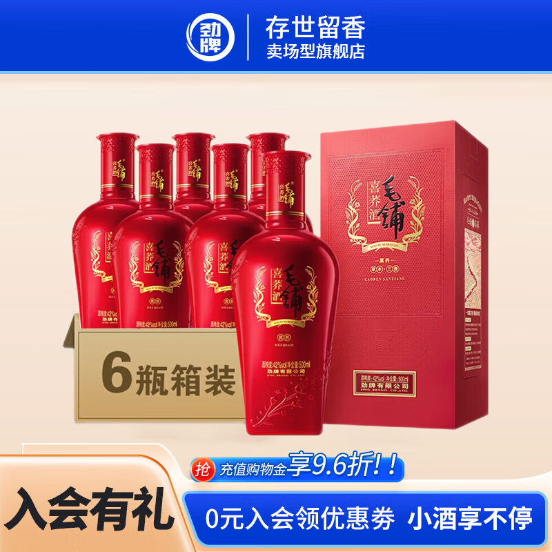 毛铺毛铺喜荞-黑荞 苦荞酒42度500ml 42度 500ml 6瓶