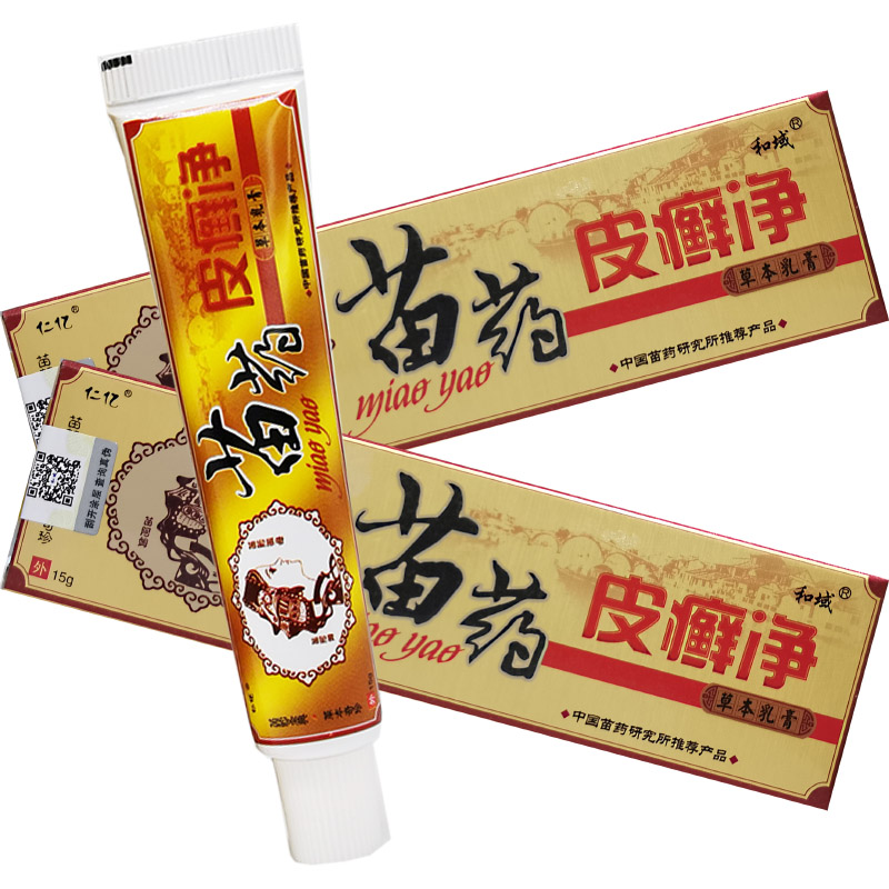仁亿苗皮癣净草本乳膏软膏 m80护理