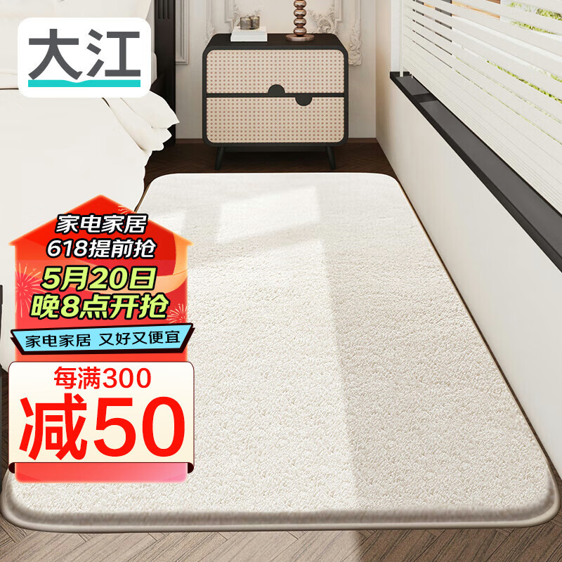 大江羊羔绒床边地毯 卧室地毯床前160x80cm 素雅