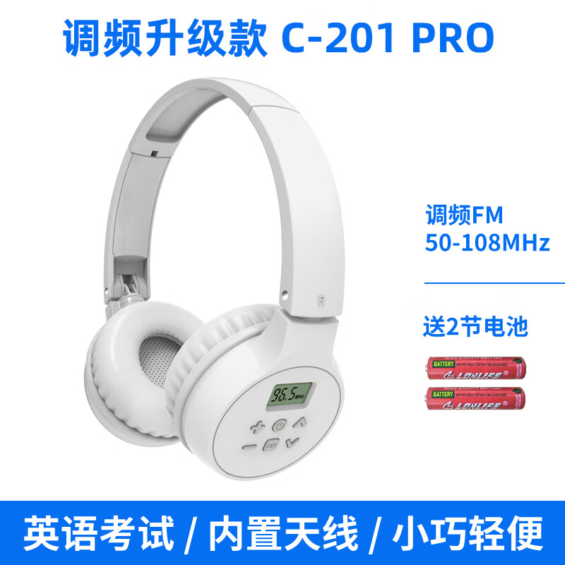 c201s af fm听力耳机英语四六级无线收音机调频耳机 c201pro电池款白